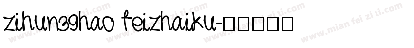 zihun39hao feizhaiku字体转换